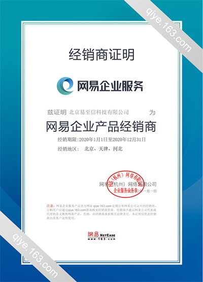 月湖网易企业邮箱