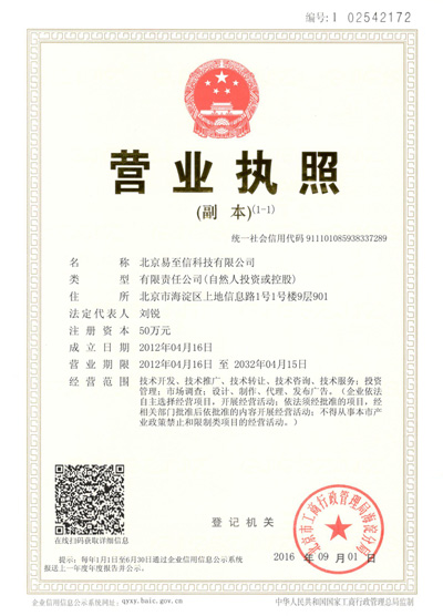 月湖网易企业邮箱