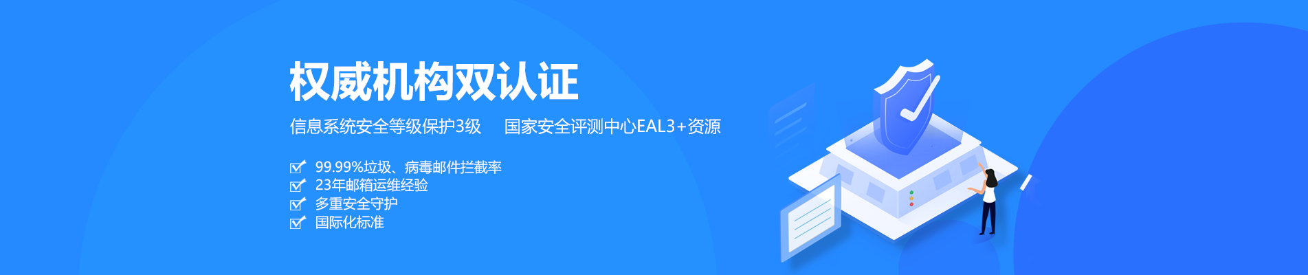 月湖网易企业邮箱