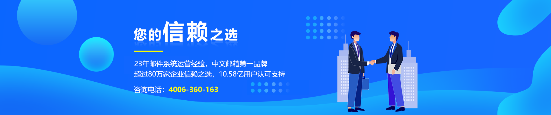 月湖网易企业邮箱
