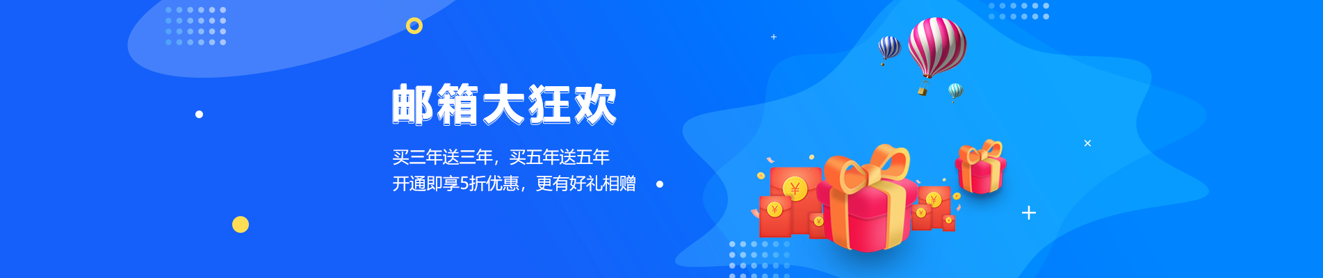 月湖网易企业邮箱
