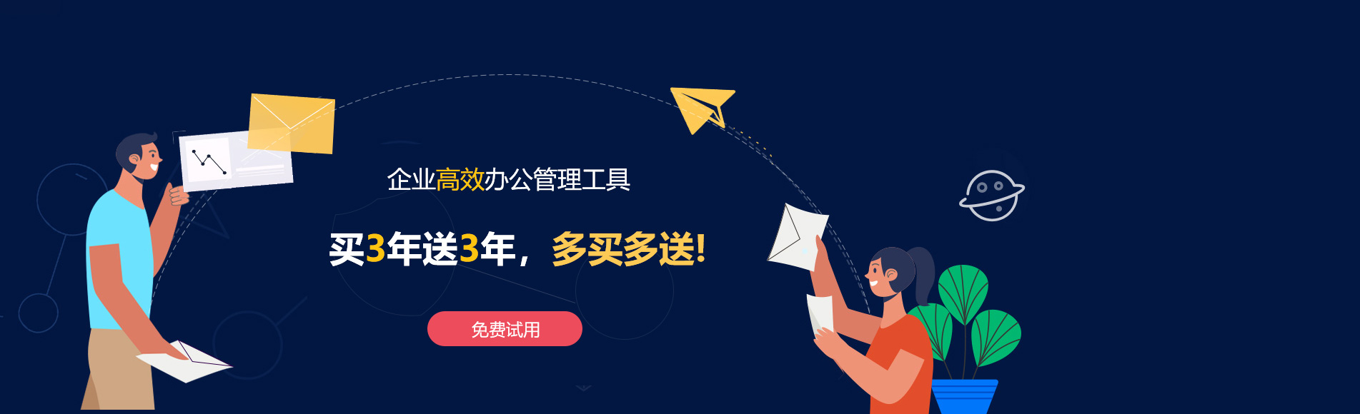 月湖网易企业邮箱